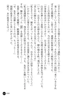 看護婦姉妹と令嬢実習生 魅惑の入院体験, 日本語