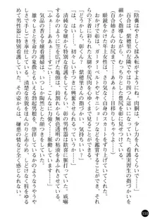 看護婦姉妹と令嬢実習生 魅惑の入院体験, 日本語