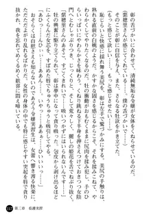 看護婦姉妹と令嬢実習生 魅惑の入院体験, 日本語