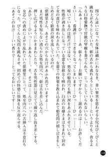 看護婦姉妹と令嬢実習生 魅惑の入院体験, 日本語