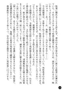 看護婦姉妹と令嬢実習生 魅惑の入院体験, 日本語