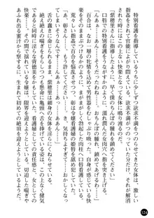 看護婦姉妹と令嬢実習生 魅惑の入院体験, 日本語