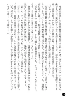 看護婦姉妹と令嬢実習生 魅惑の入院体験, 日本語