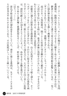 看護婦姉妹と令嬢実習生 魅惑の入院体験, 日本語