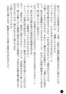 看護婦姉妹と令嬢実習生 魅惑の入院体験, 日本語