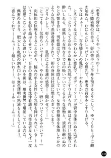 看護婦姉妹と令嬢実習生 魅惑の入院体験, 日本語