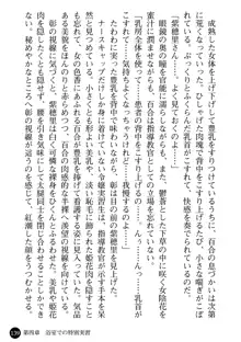 看護婦姉妹と令嬢実習生 魅惑の入院体験, 日本語