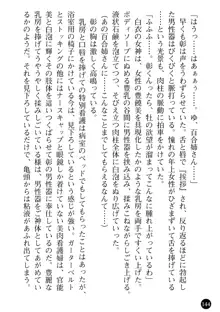 看護婦姉妹と令嬢実習生 魅惑の入院体験, 日本語