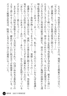 看護婦姉妹と令嬢実習生 魅惑の入院体験, 日本語