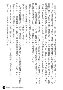 看護婦姉妹と令嬢実習生 魅惑の入院体験, 日本語