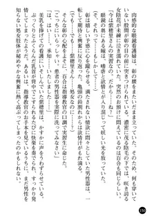 看護婦姉妹と令嬢実習生 魅惑の入院体験, 日本語