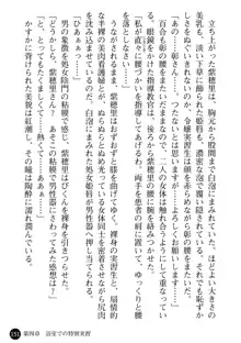 看護婦姉妹と令嬢実習生 魅惑の入院体験, 日本語