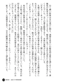 看護婦姉妹と令嬢実習生 魅惑の入院体験, 日本語