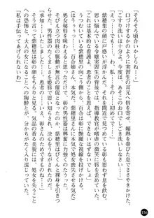 看護婦姉妹と令嬢実習生 魅惑の入院体験, 日本語