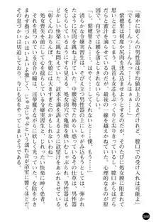 看護婦姉妹と令嬢実習生 魅惑の入院体験, 日本語