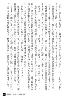 看護婦姉妹と令嬢実習生 魅惑の入院体験, 日本語