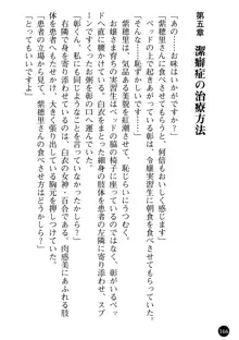 看護婦姉妹と令嬢実習生 魅惑の入院体験, 日本語