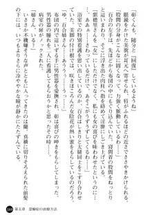 看護婦姉妹と令嬢実習生 魅惑の入院体験, 日本語