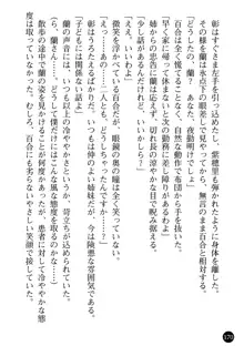 看護婦姉妹と令嬢実習生 魅惑の入院体験, 日本語