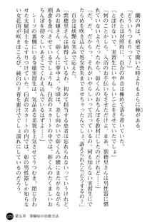 看護婦姉妹と令嬢実習生 魅惑の入院体験, 日本語