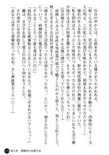 看護婦姉妹と令嬢実習生 魅惑の入院体験, 日本語