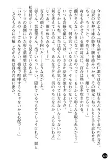 看護婦姉妹と令嬢実習生 魅惑の入院体験, 日本語