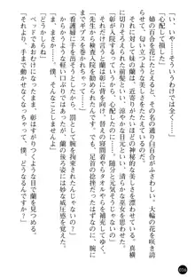 看護婦姉妹と令嬢実習生 魅惑の入院体験, 日本語