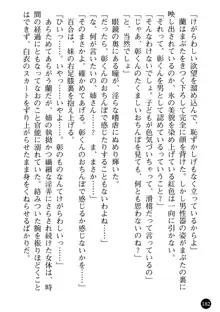 看護婦姉妹と令嬢実習生 魅惑の入院体験, 日本語