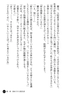 看護婦姉妹と令嬢実習生 魅惑の入院体験, 日本語