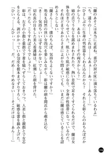 看護婦姉妹と令嬢実習生 魅惑の入院体験, 日本語