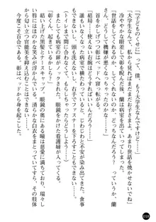 看護婦姉妹と令嬢実習生 魅惑の入院体験, 日本語