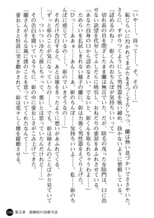 看護婦姉妹と令嬢実習生 魅惑の入院体験, 日本語