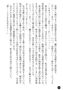 看護婦姉妹と令嬢実習生 魅惑の入院体験, 日本語