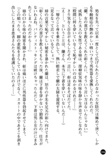 看護婦姉妹と令嬢実習生 魅惑の入院体験, 日本語