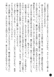 看護婦姉妹と令嬢実習生 魅惑の入院体験, 日本語