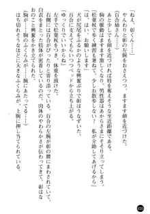 看護婦姉妹と令嬢実習生 魅惑の入院体験, 日本語