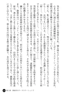 看護婦姉妹と令嬢実習生 魅惑の入院体験, 日本語