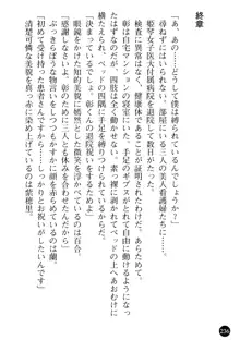 看護婦姉妹と令嬢実習生 魅惑の入院体験, 日本語