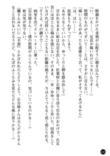 看護婦姉妹と令嬢実習生 魅惑の入院体験, 日本語