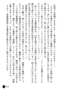 看護婦姉妹と令嬢実習生 魅惑の入院体験, 日本語