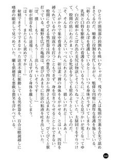 看護婦姉妹と令嬢実習生 魅惑の入院体験, 日本語