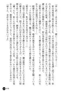 看護婦姉妹と令嬢実習生 魅惑の入院体験, 日本語