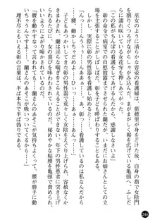 看護婦姉妹と令嬢実習生 魅惑の入院体験, 日本語