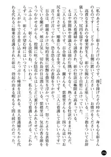 看護婦姉妹と令嬢実習生 魅惑の入院体験, 日本語