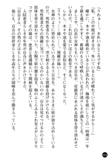 看護婦姉妹と令嬢実習生 魅惑の入院体験, 日本語