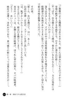 看護婦姉妹と令嬢実習生 魅惑の入院体験, 日本語