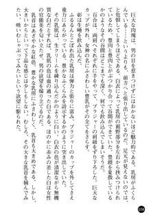 看護婦姉妹と令嬢実習生 魅惑の入院体験, 日本語