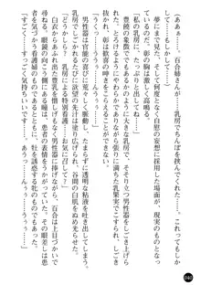 看護婦姉妹と令嬢実習生 魅惑の入院体験, 日本語