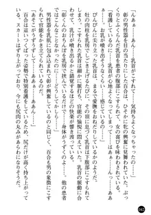 看護婦姉妹と令嬢実習生 魅惑の入院体験, 日本語