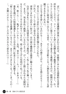 看護婦姉妹と令嬢実習生 魅惑の入院体験, 日本語